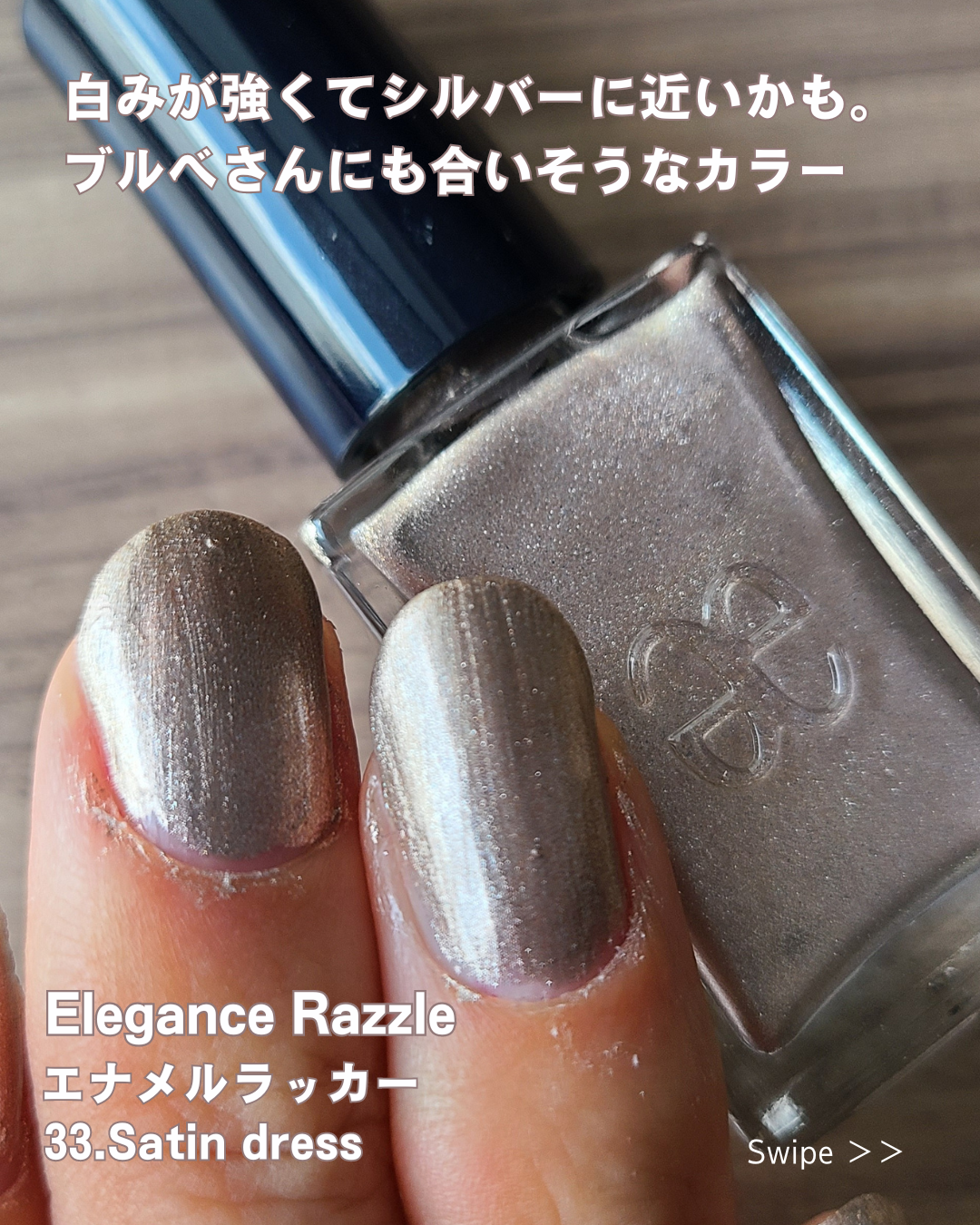 エレガンス ラズル エナメルラッカー/エレガンス ラズル /マニキュアを使ったクチコミ(2枚目)