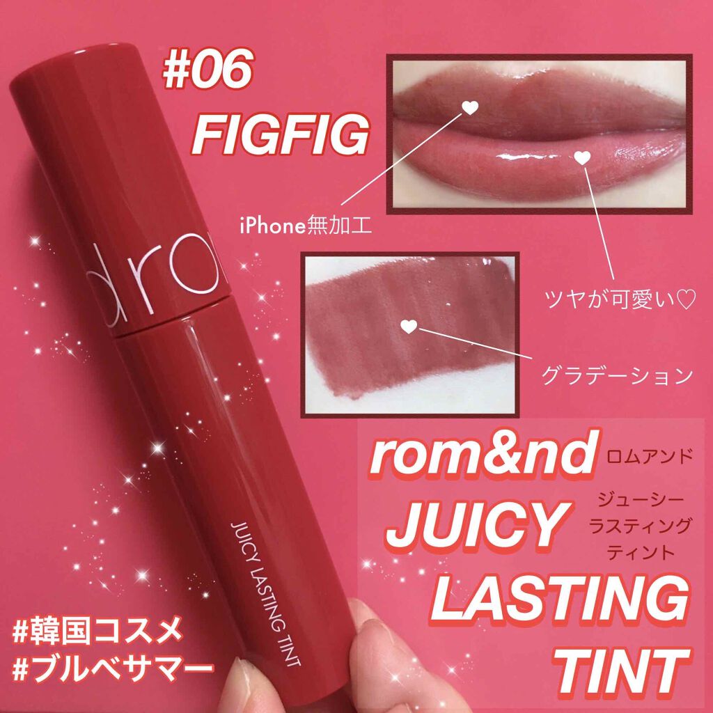 ジューシーラスティングティント/rom&nd/リップティントを使ったクチコミ（1枚目）
