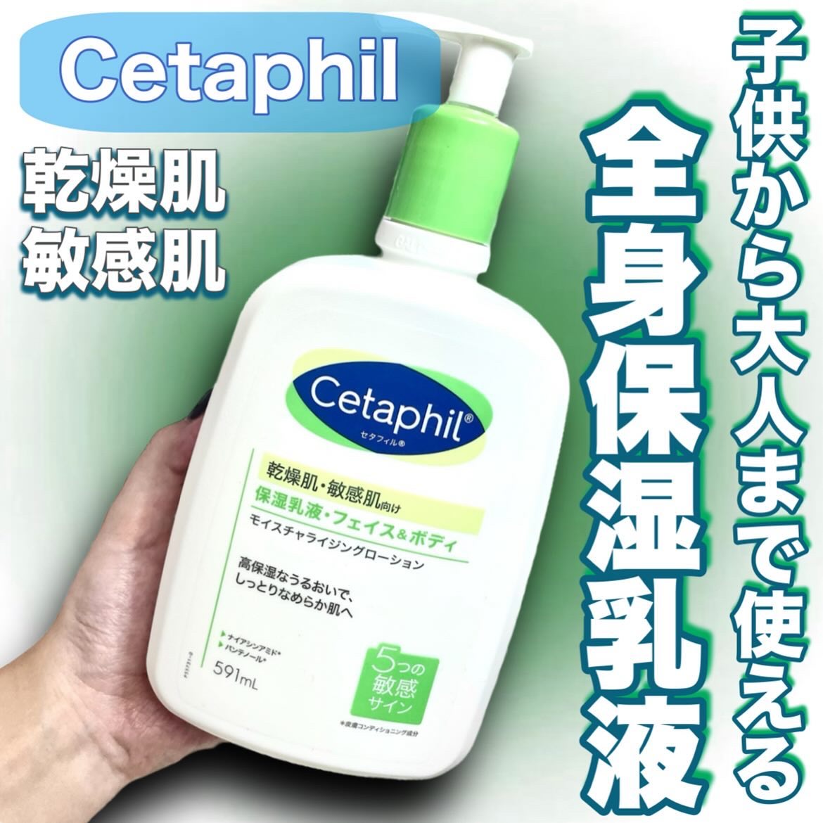 セタフィル モイスチャライジングローション/セタフィル/ボディローションを使ったクチコミ（1枚目）