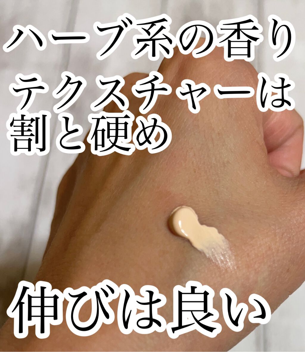 3番 ノーファンデ陶器肌トーンアップクリーム/numbuzin/化粧下地を使ったクチコミ(2枚目)