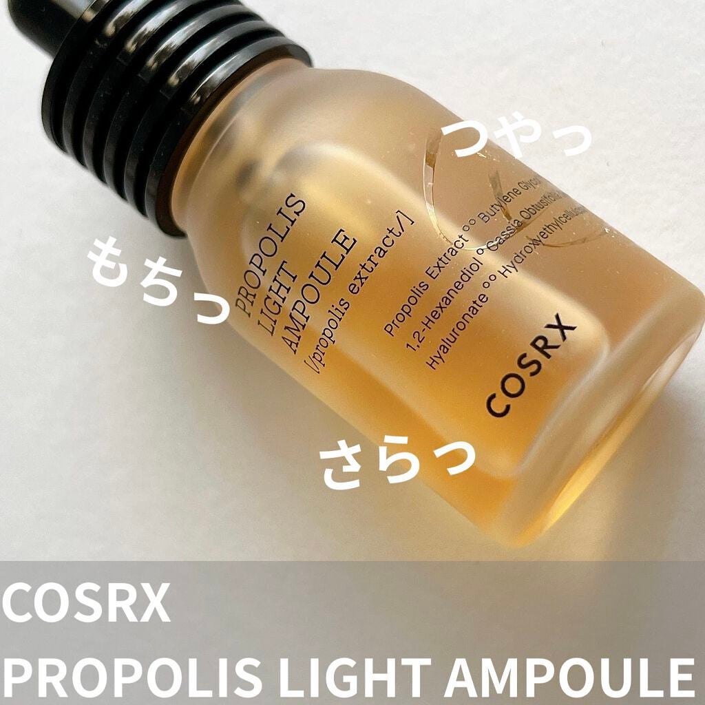 フルフィットプロポリスライトアンプル/COSRX/美容液を使ったクチコミ(1枚目)