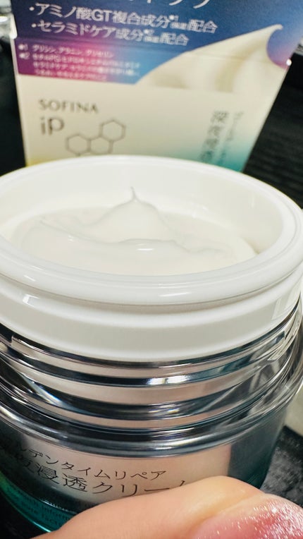 ソフィーナ iP ゴールデンタイムリペア 深夜浸透クリーム/SOFINA iP/フェイスクリームを使ったクチコミ(3枚目)