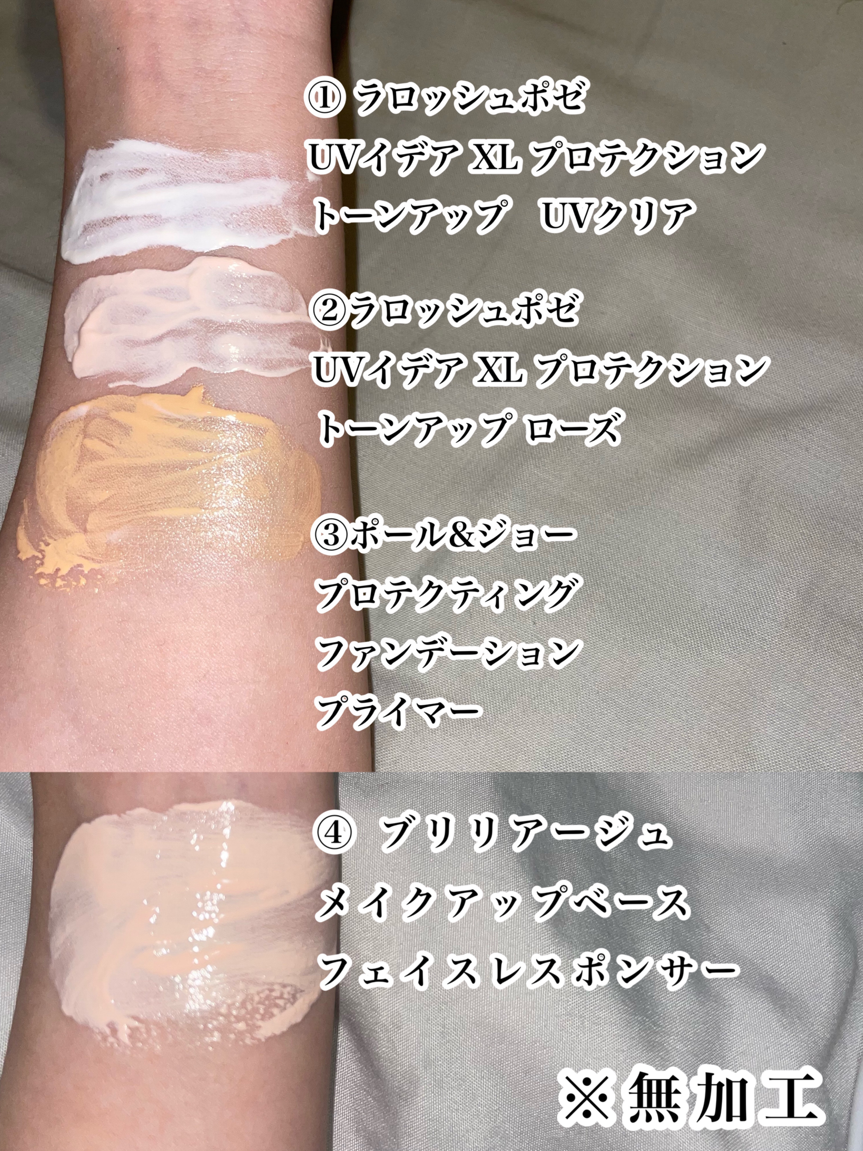 UVイデア XL プロテクショントーンアップ/ラ ロッシュ ポゼ/日焼け止めクリームを使ったクチコミ（3枚目）