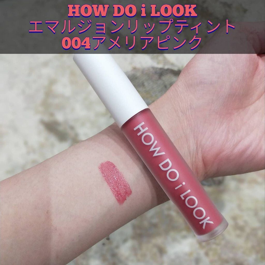 エマルジョンリップティント/HOWDOiLOOK/リップティントを使ったクチコミ(1枚目)
