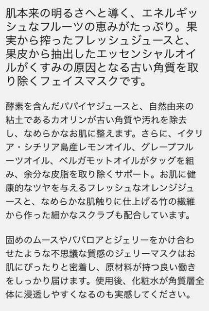 ジャスト トゥ クラリファイ/ラッシュ/洗い流すパック・マスクを使ったクチコミ(2枚目)