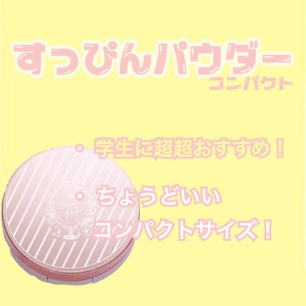 すっぴんパウダー/クラブ/プレストパウダーを使ったクチコミ(2枚目)