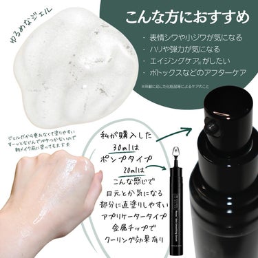 リボック ススキンスムージングセラム/REVISION SKINCARE/美容液を使ったクチコミ（3枚目）