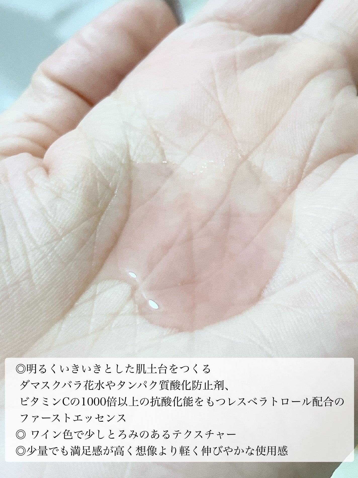 アンチリンクルファーストエッセンスオリジン/MIGUHARA/化粧水を使ったクチコミ(2枚目)