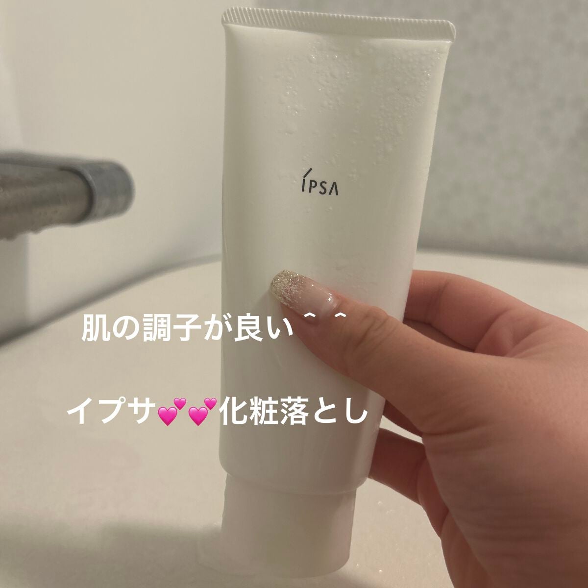 クレンジング ジェル EX/IPSA/クレンジングジェルを使ったクチコミ(1枚目)
