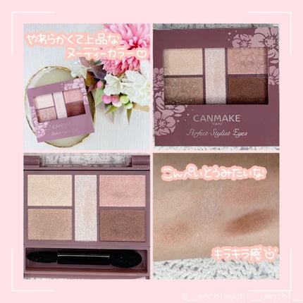 パーフェクトスタイリストアイズ/キャンメイク/アイシャドウパレットを使ったクチコミ(2枚目)