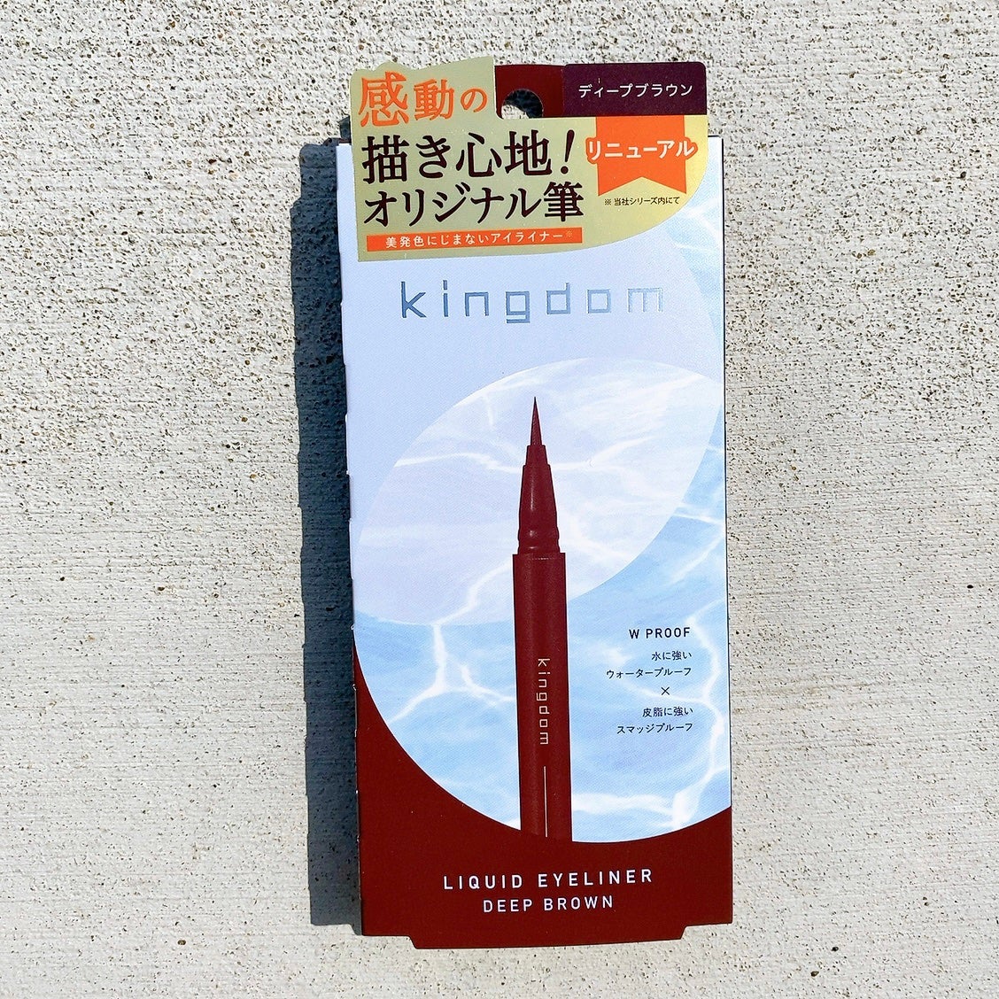 キングダム リキッドアイライナーR1/キングダム/リキッドアイライナーを使ったクチコミ(3枚目)