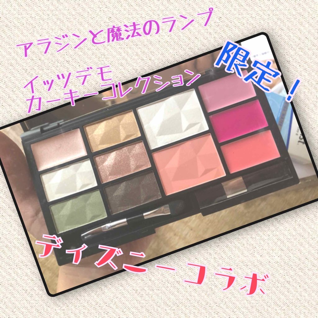 ITSDEMO限定マルチパレット/IT'S DEMO/メイクアップキットを使ったクチコミ(2枚目)