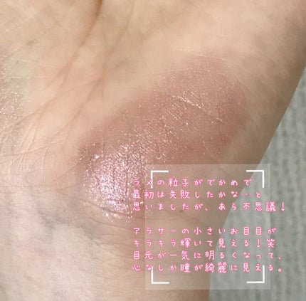 ジュエリーシャドウベール/キャンメイク/アイシャドウパレットを使ったクチコミ(3枚目)