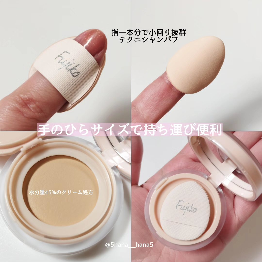 お直しパクト/Fujiko/クリーム・エマルジョンファンデーションを使ったクチコミ（2枚目）