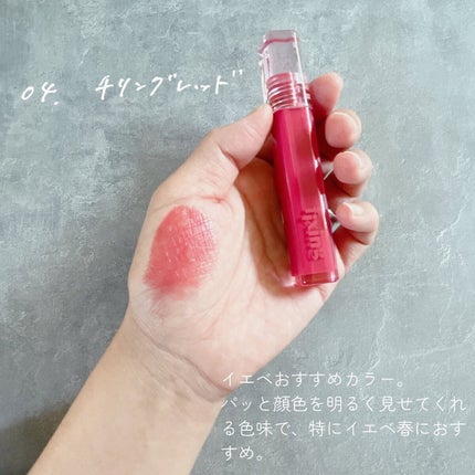 グロウ フィクシングティント/ETUDE/リップティントを使ったクチコミ(5枚目)