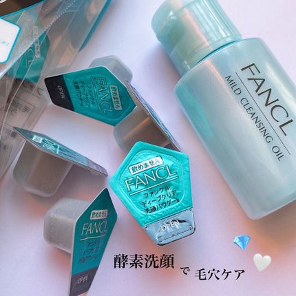 マイルドクレンジング オイル/ファンケル/オイルクレンジングを使ったクチコミ(1枚目)