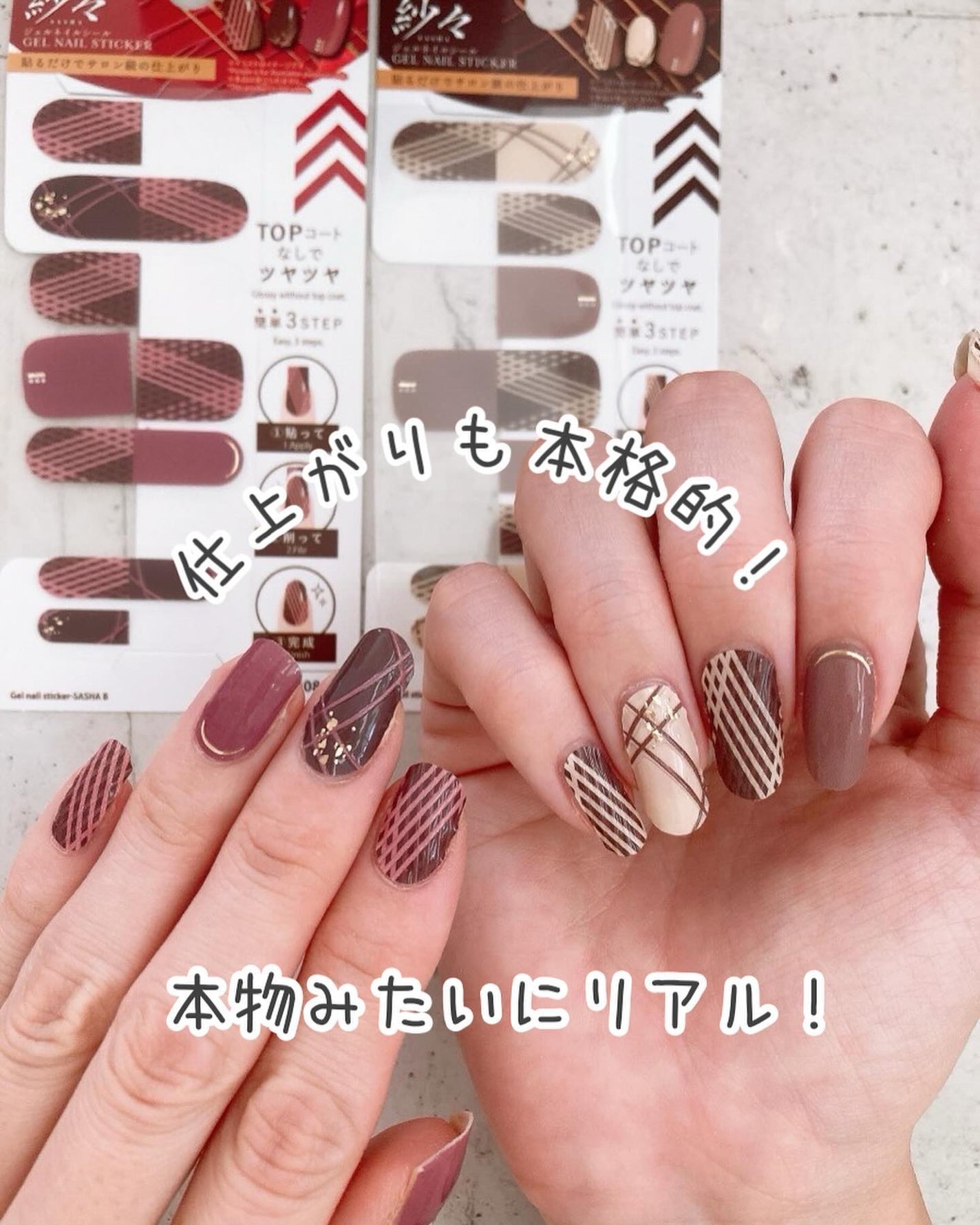 貼るジェルネイル/セリア/ネイルシールを使ったクチコミ(3枚目)