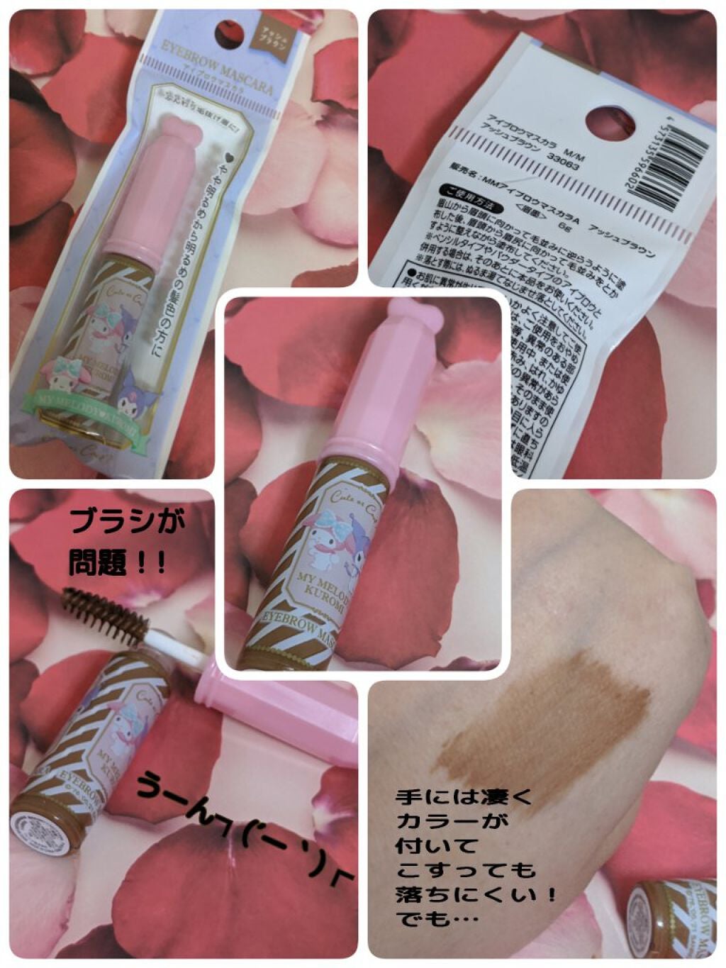 MMアイブロウマスカラ/セリア/眉マスカラを使ったクチコミ(1枚目)
