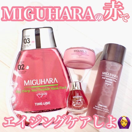 Big3 Step Anti-wrinkle Mask Pack/MIGUHARA/シートマスク・パックを使ったクチコミ(1枚目)