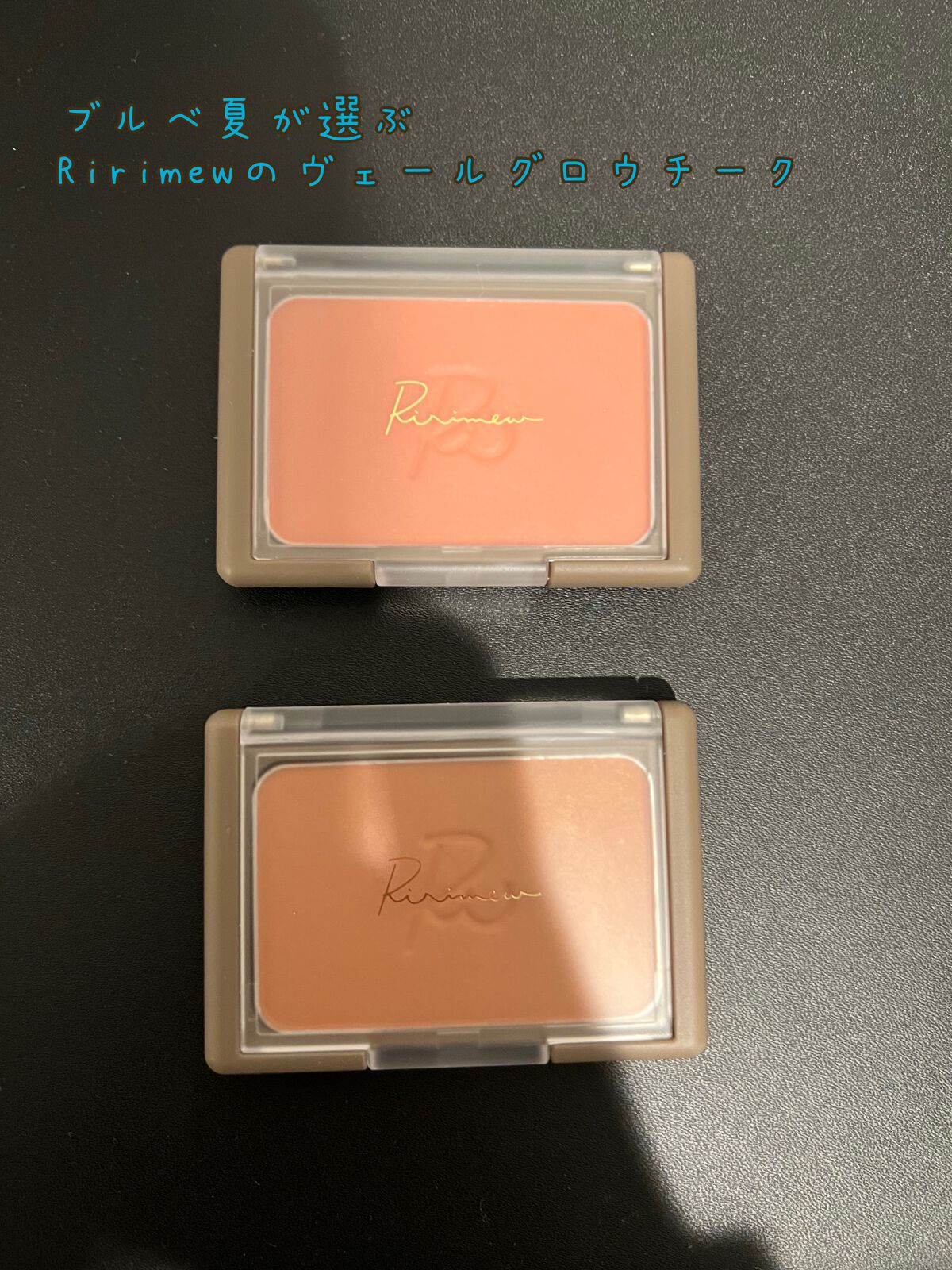 ヴェールグロウチーク/Ririmew/パウダーチークを使ったクチコミ(1枚目)