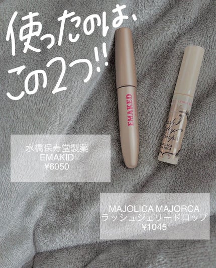 EMAKED(エマーキット)/水橋保寿堂製薬/まつげ美容液を使ったクチコミ(2枚目)