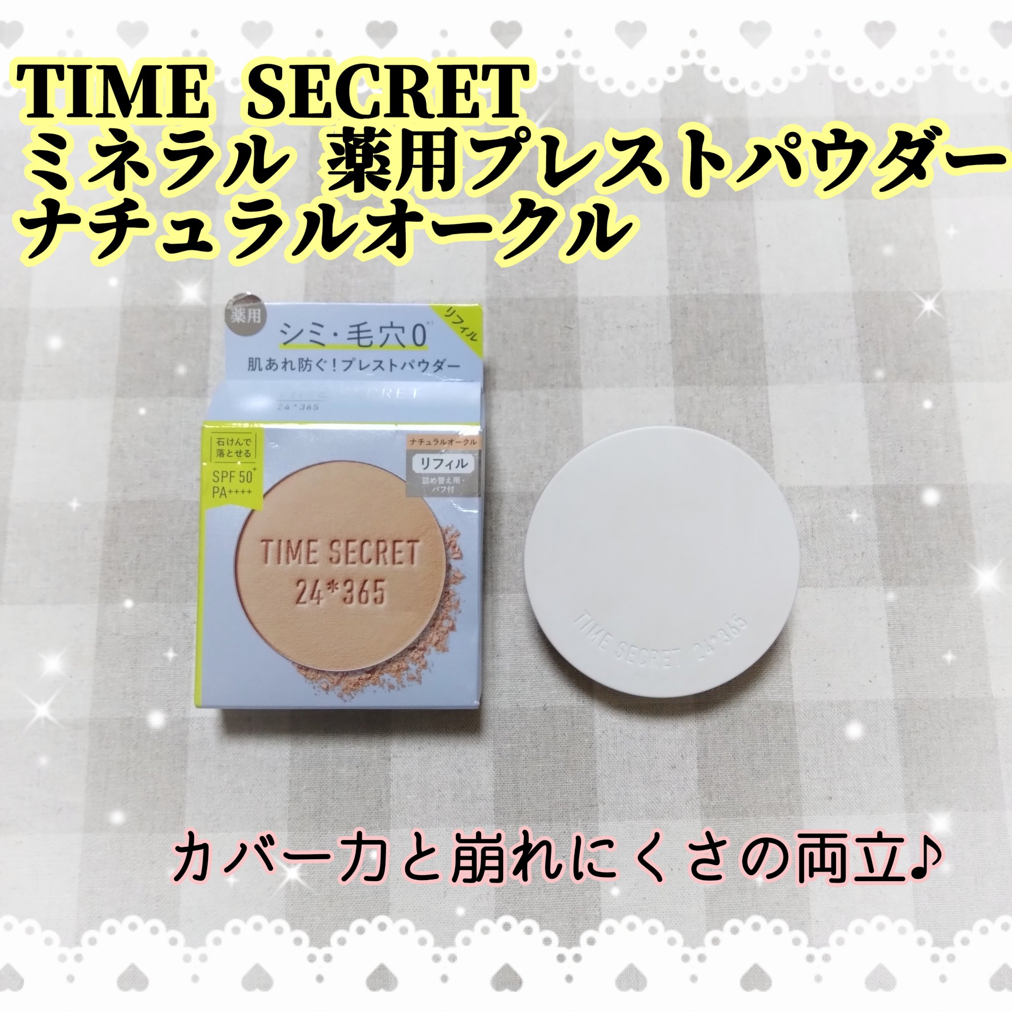 ザマイラ　プレストパウダーリフィル　ナチュラル2個 ザマイラ プレストパウダーリフィル ナチュラル2個 ザ マイラ（リアン