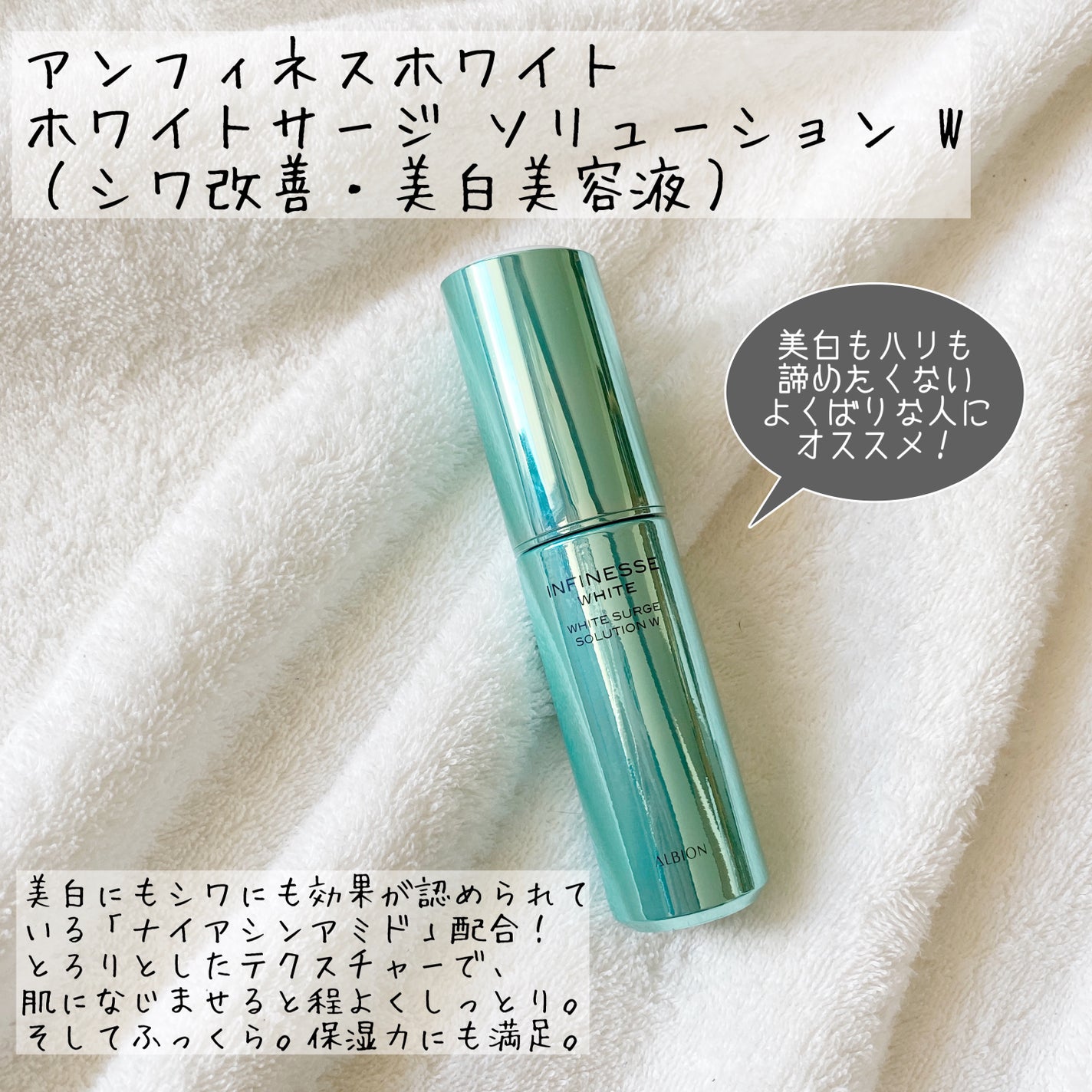 試してみた】アンフィネスホワイト ホワイトサージ 試してみた】アンフィネスホワイト ホワイトサージ