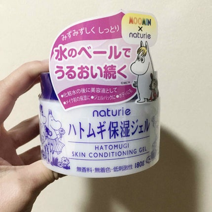 ハトムギ保湿ジェル(ナチュリエ スキンコンディショニングジェル)/ナチュリエ/美容液を使ったクチコミ(1枚目)