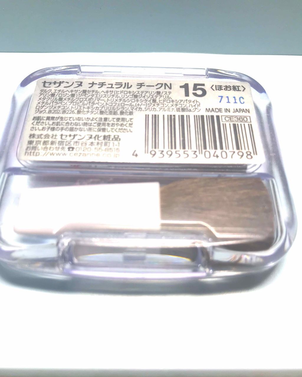 ナチュラル チークN/CEZANNE/パウダーチークを使ったクチコミ（2枚目）