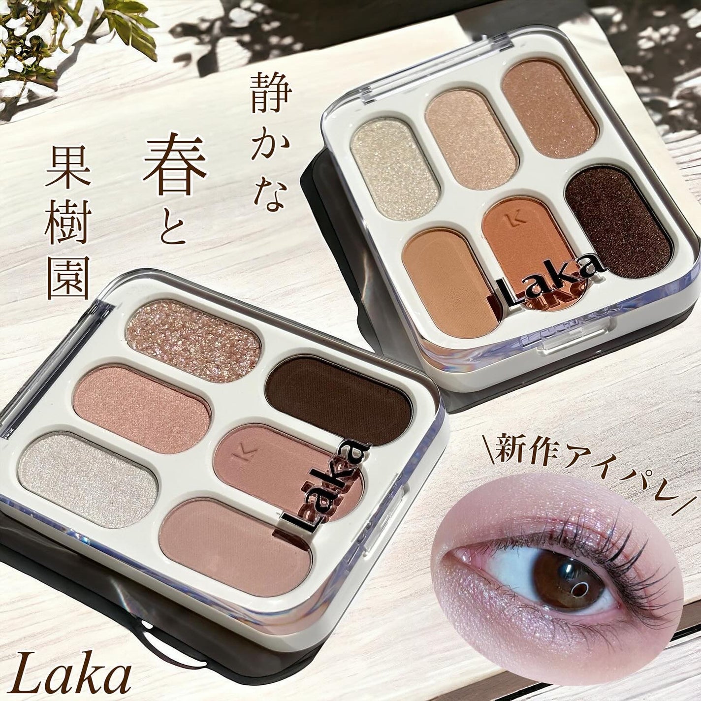 フォーエバー6アイパレット/Laka/アイシャドウパレットを使ったクチコミ(1枚目)