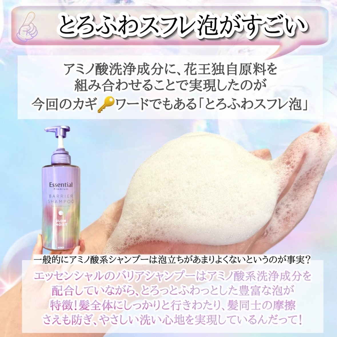 エッセンシャルプレミアム バリアシャンプー・コンディショナー シルキー＆スムース/エッセンシャル/市販シャンプーを使ったクチコミ（3枚目）