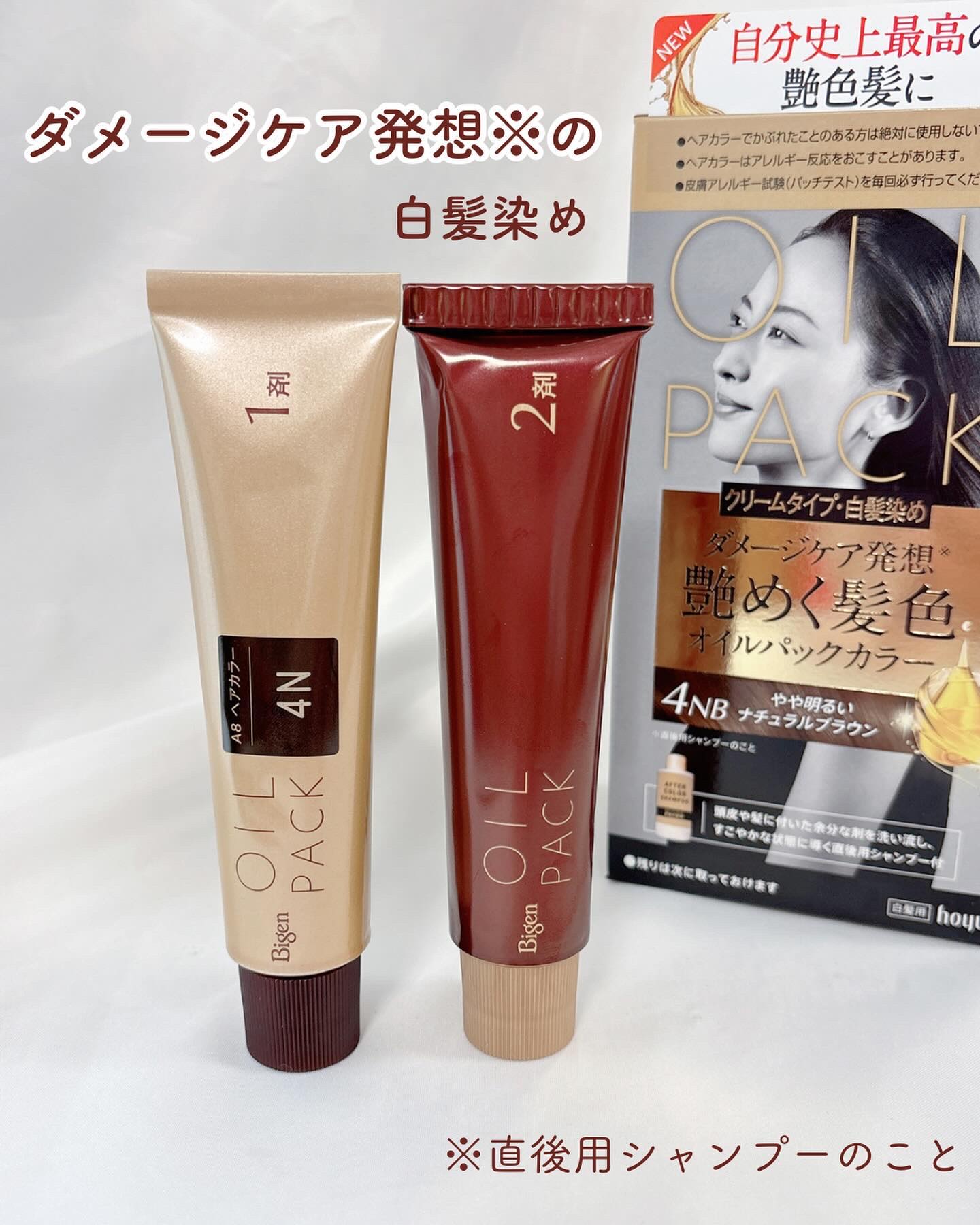 オイルパックカラー/ビゲン/ヘアカラーを使ったクチコミ（2枚目）