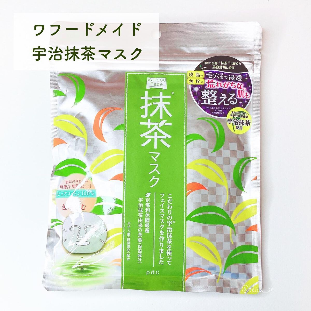 ワフードメイド 宇治抹茶マスク/pdc/シートマスク・パックを使ったクチコミ(2枚目)