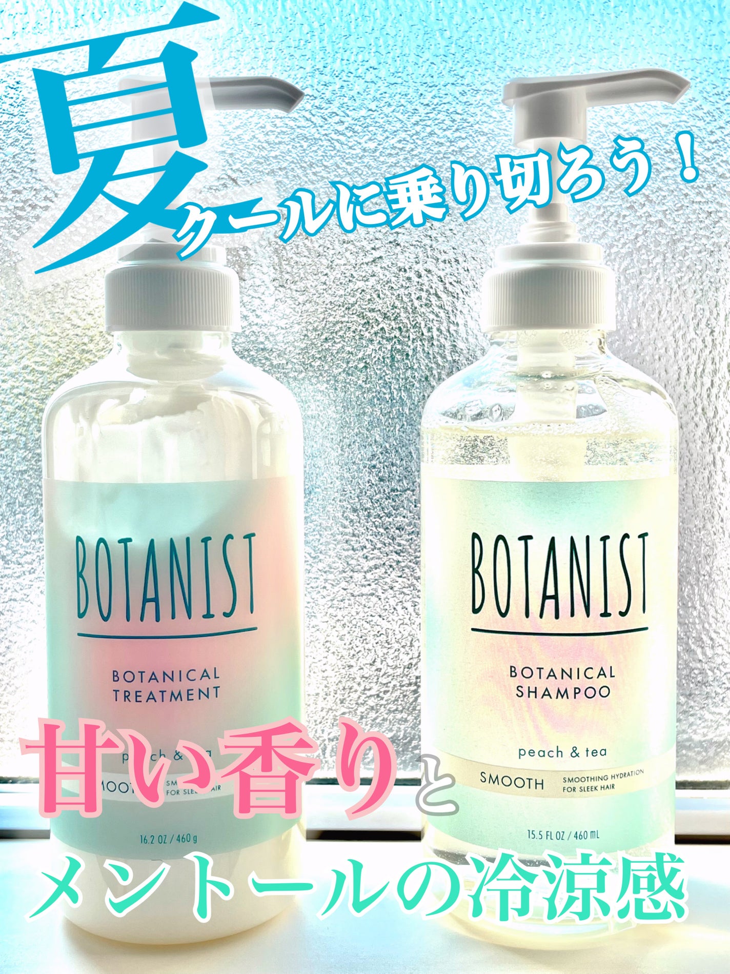ボタニカルシャンプー・トリートメント アイスピーチティーの香り ダメージケア/BOTANIST/市販シャンプーを使ったクチコミ(1枚目)