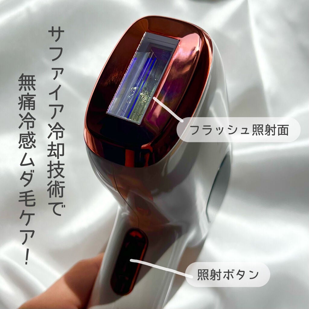 サファイヤIPL光脱毛器/NiZmir/家庭用脱毛器を使ったクチコミ(5枚目)