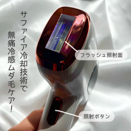 サファイヤIPL光脱毛器/NiZmir/家庭用脱毛器を使ったクチコミ(5枚目)