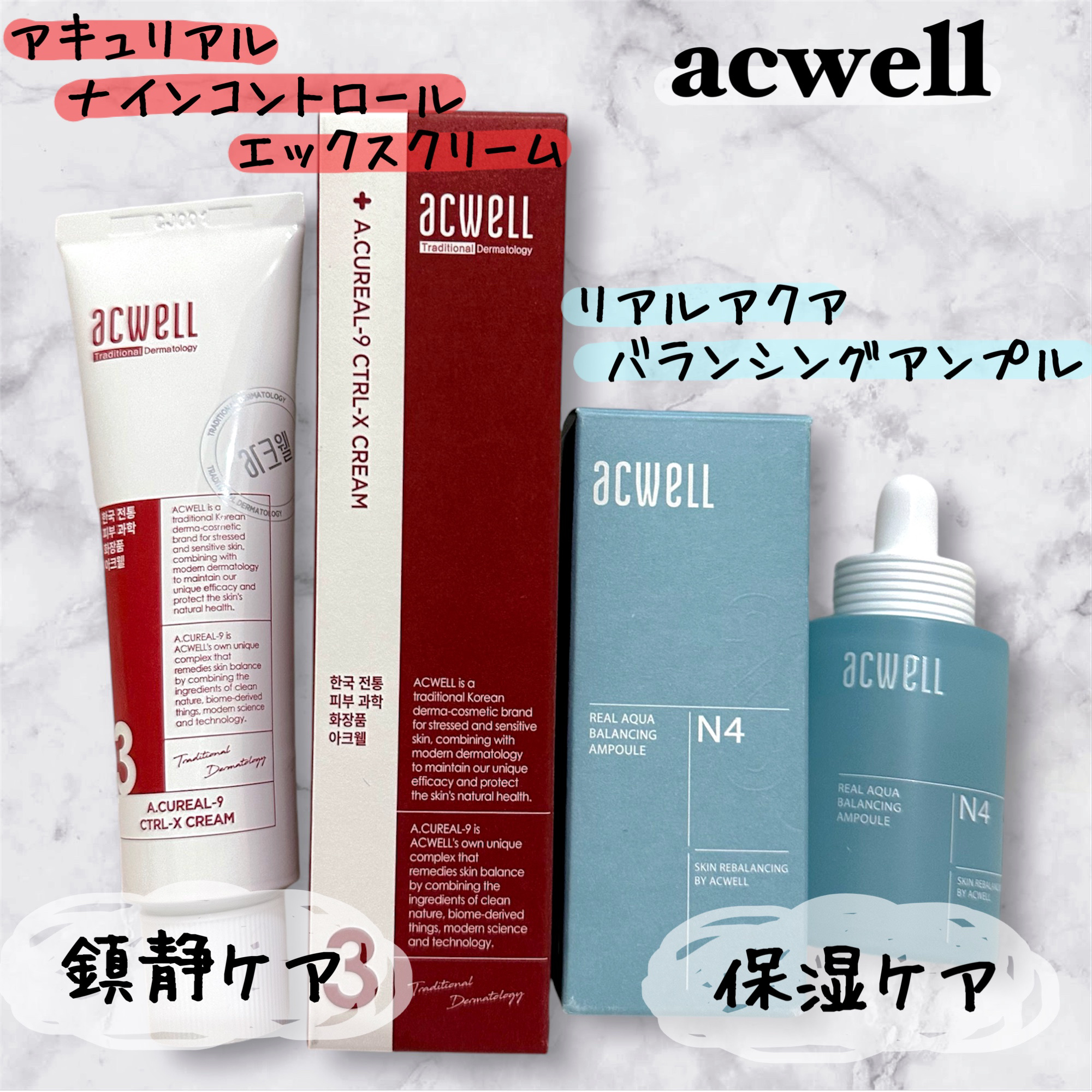 リアル アクア バランシング アンプル/ACWELL/美容液を使ったクチコミ（1枚目）