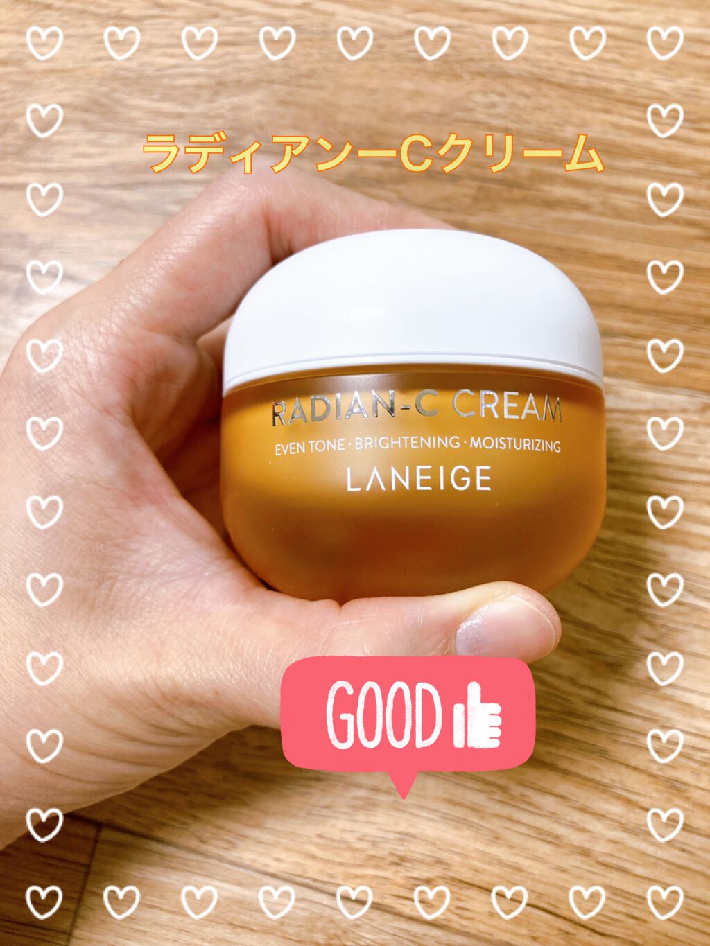 ラディアンーCクリーム/LANEIGE/フェイスクリームを使ったクチコミ(1枚目)