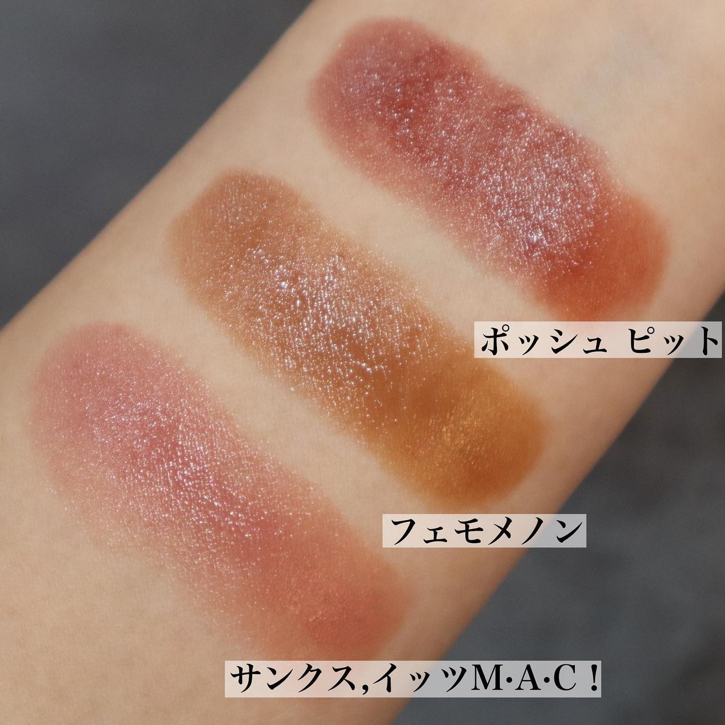 ラスターガラス リップスティック/M・A・C/口紅を使ったクチコミ(3枚目)