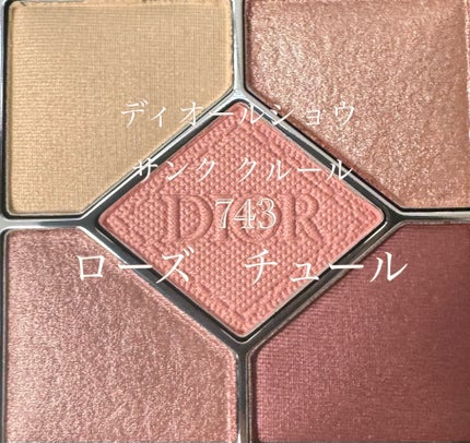 ディオールショウ サンク クルール 743 ローズ チュール / Dior ディオールショウ サンク クルール 743 ローズ チュール / Dior