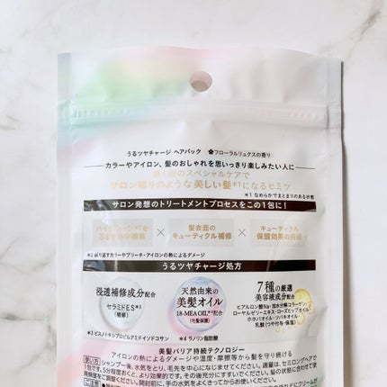 ザビューティ うるツヤチャージヘアパック/エッセンシャル/ヘアマスク・ヘアパックを使ったクチコミ(4枚目)