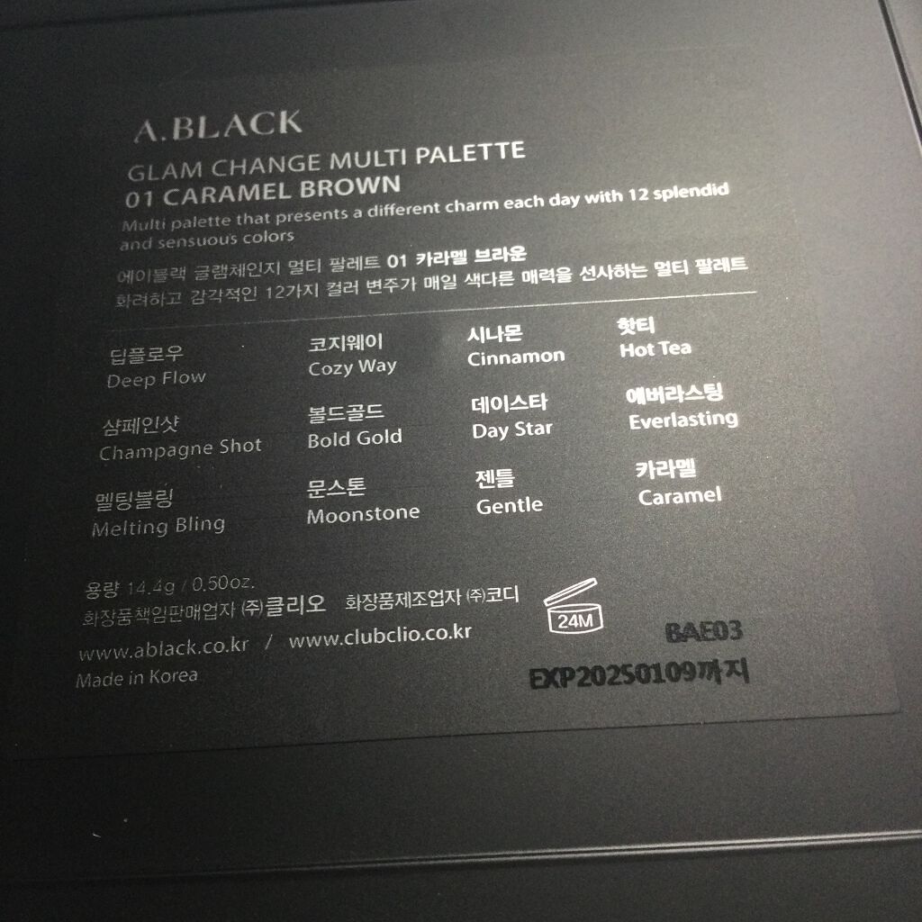 グラムチェンジマルチパレット 01 キャラメルブラウン/A.BLACK/マルチパレットを使ったクチコミ（3枚目）