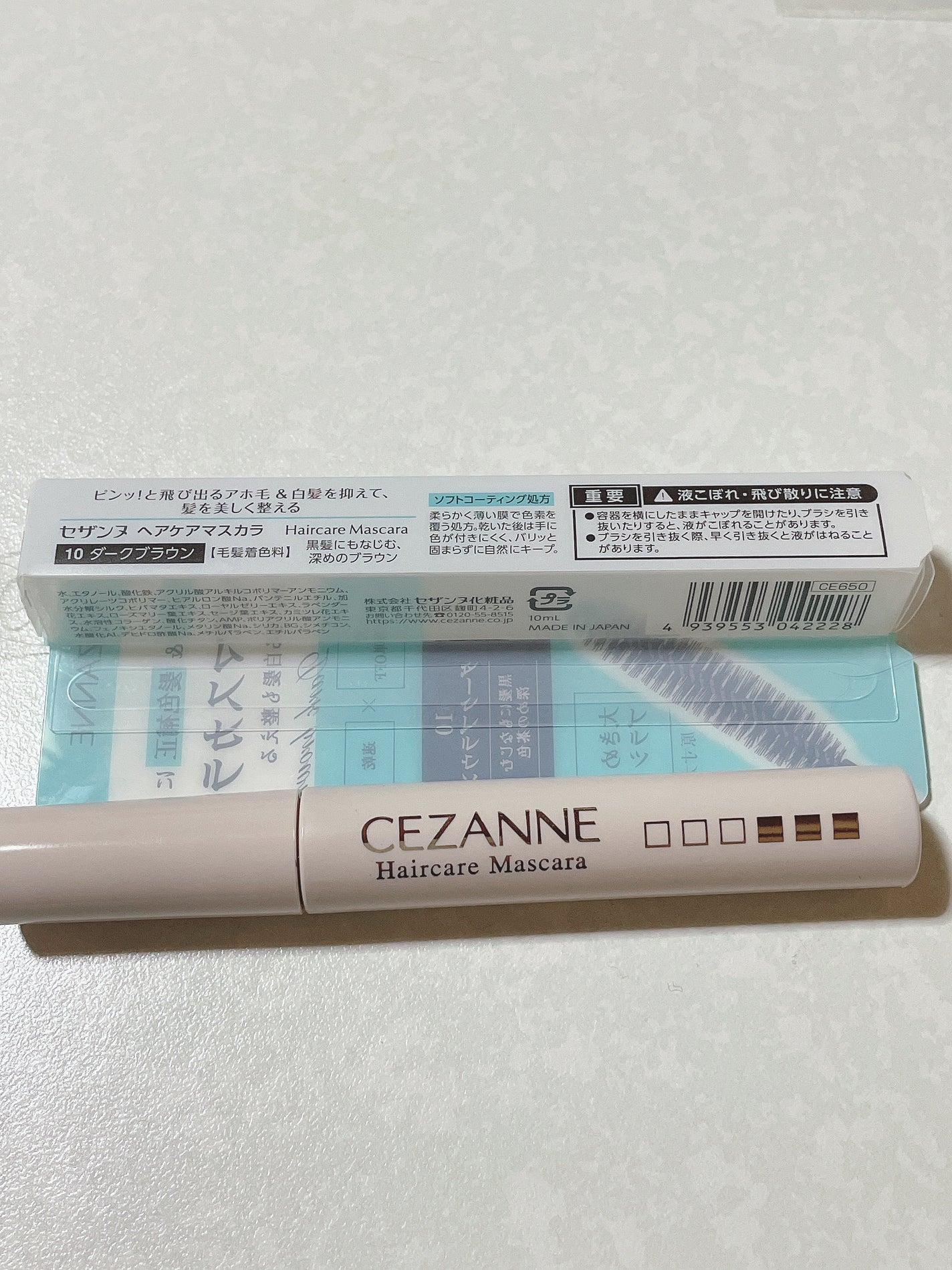 ヘアケアマスカラ/CEZANNE/ヘアジェルを使ったクチコミ(2枚目)