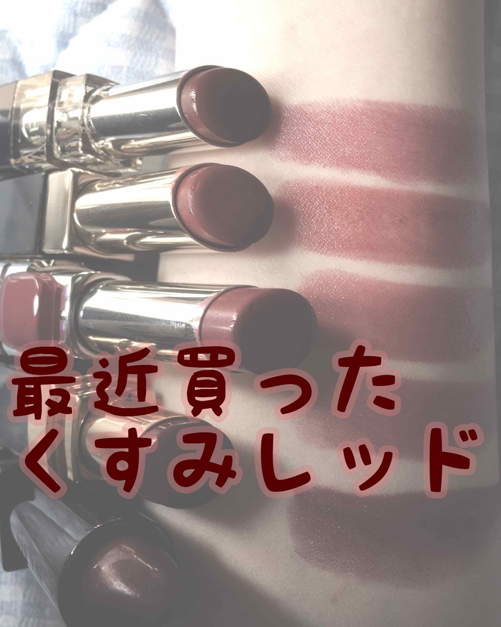 グレイズバームリップ/excel/口紅を使ったクチコミ（1枚目）