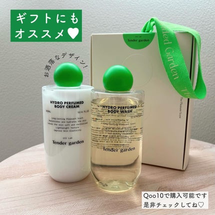 ハイドロパフュームドボディウォッシュ/Tender garden/ボディソープを使ったクチコミ(4枚目)