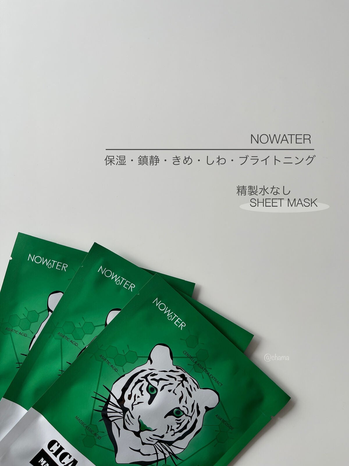 シカアルブチンマスク/NOWATER/シートマスク・パックを使ったクチコミ(1枚目)