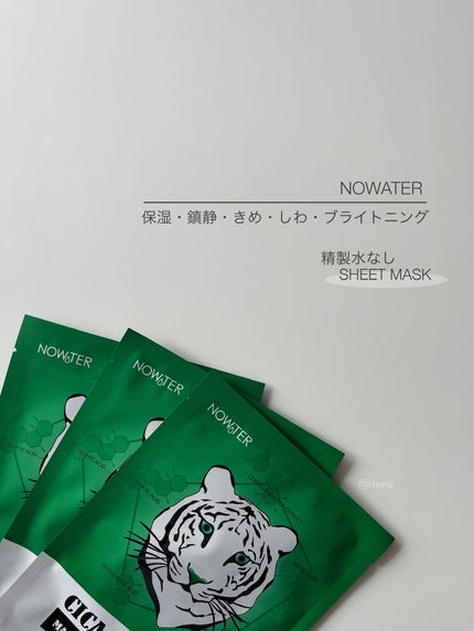 シカアルブチンマスク/NOWATER/シートマスク・パックを使ったクチコミ(1枚目)