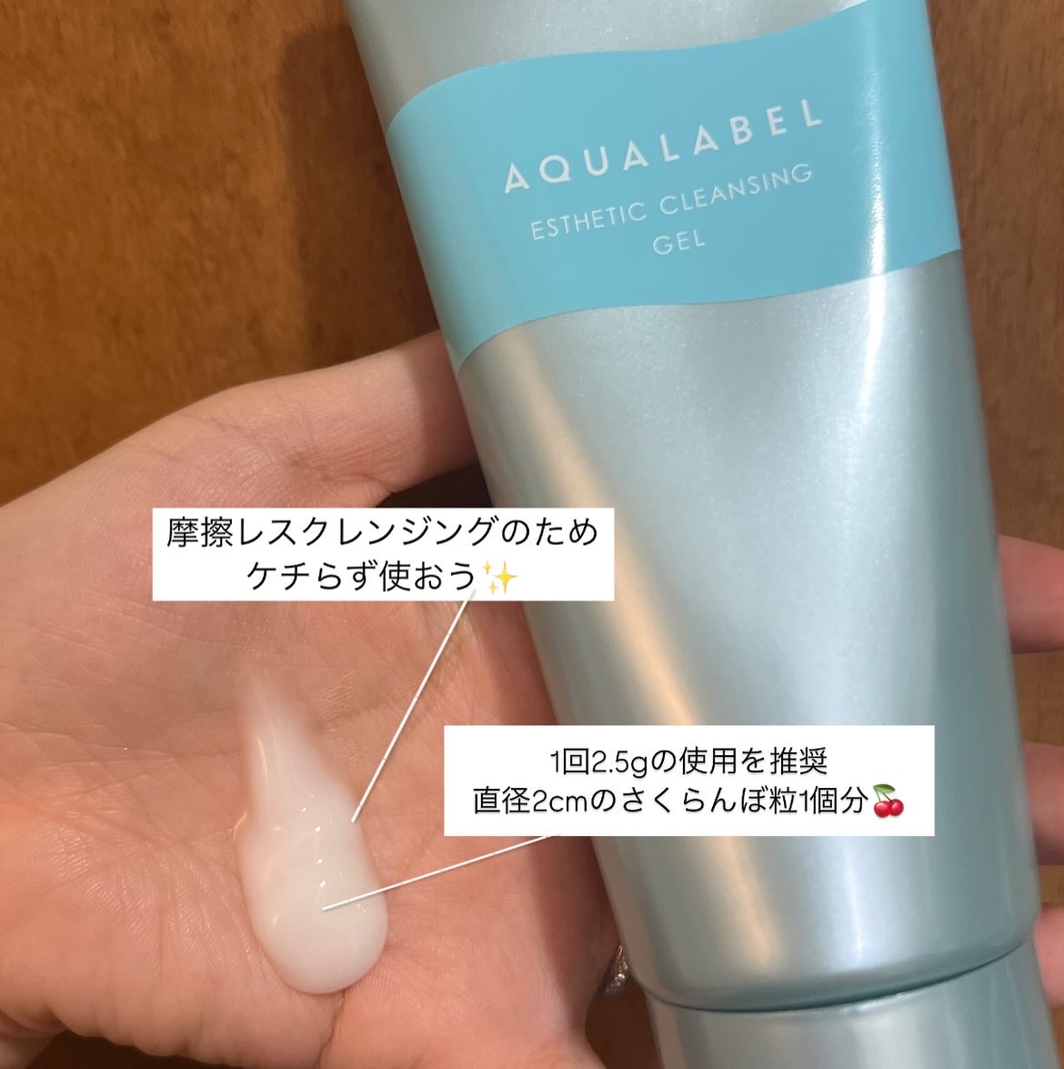 スペシャルジェルクリーム EX （ブライトニング） /アクアレーベル/オールインワン化粧品を使ったクチコミ（2枚目）