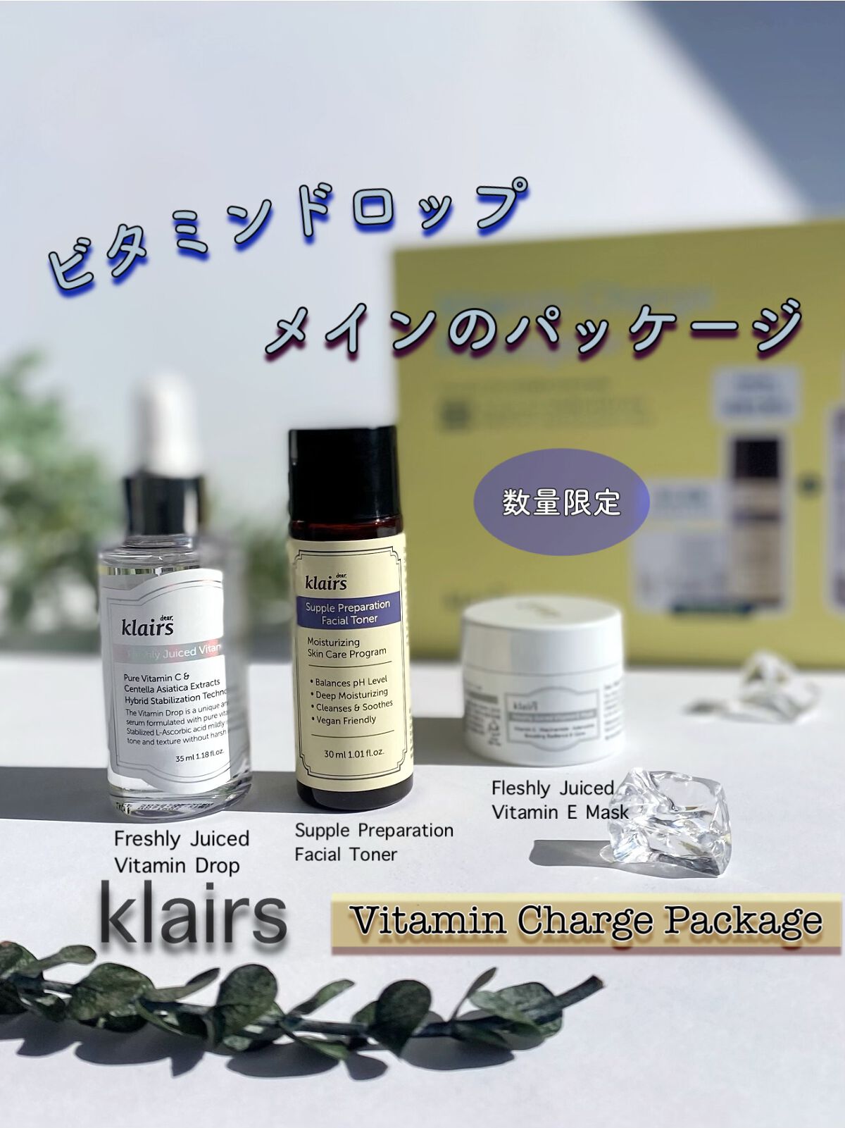 フレッシュリージュースドビタミンドロップ(35ml)/Klairs/美容液を使ったクチコミ（1枚目）