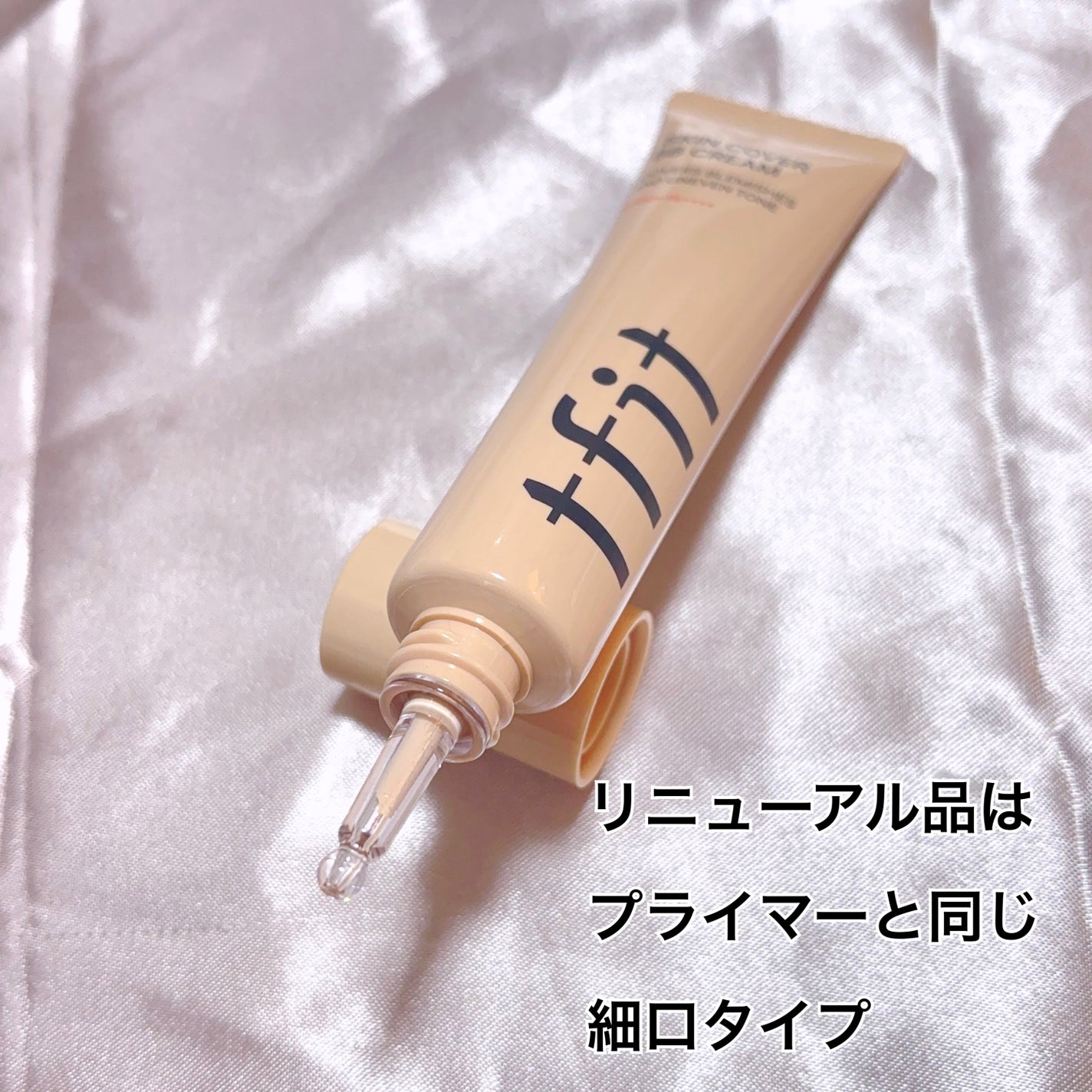 スキンカバーBBクリーム/TFIT/BBクリームを使ったクチコミ(5枚目)